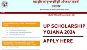 UP Scholarship Yojana 2024